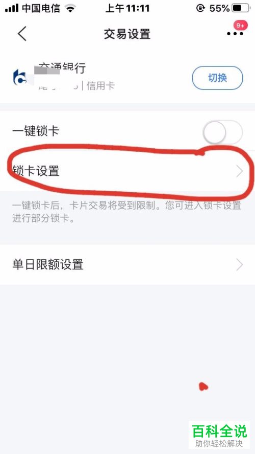 tp路由器密码怎么设置_TP钱包在哪里设置交易密码