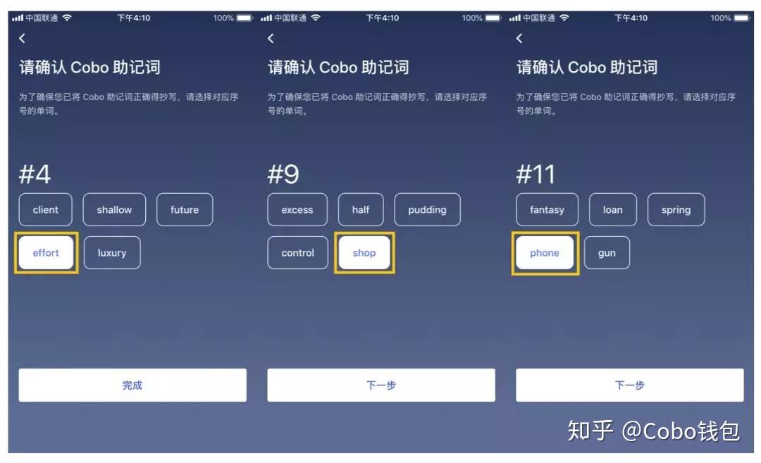 钱包助记词对照表_钱包助记词是唯一的吗_tp钱包助记词在哪看