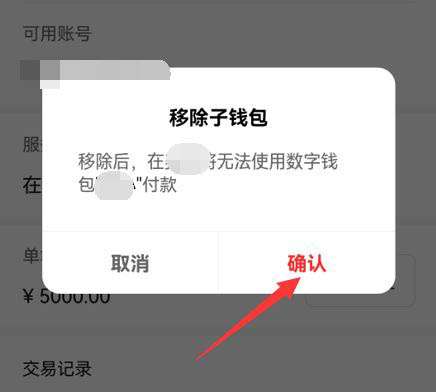 tp钱包卸载_华为钱包卸载_钱包卸载了怎么找回