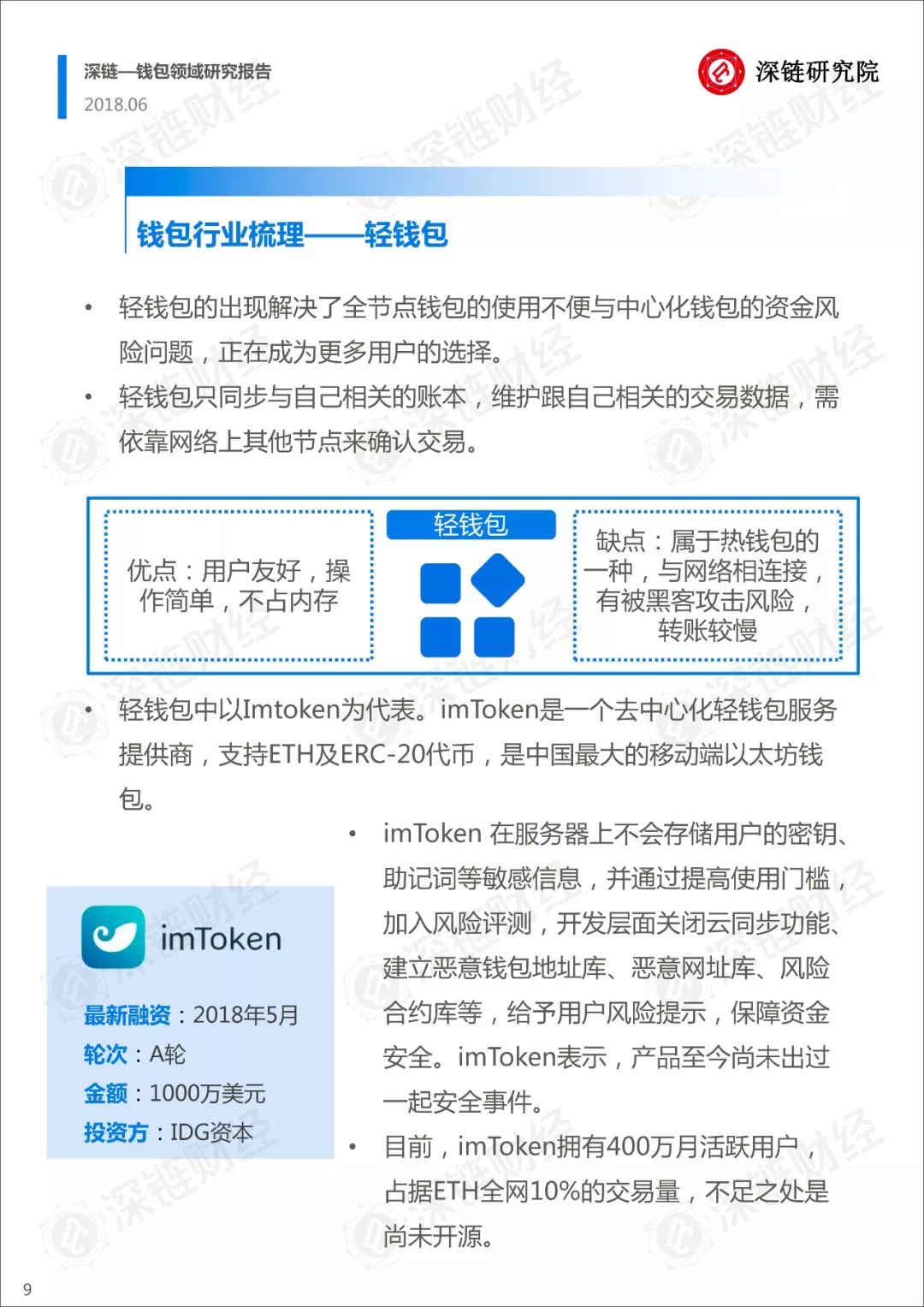 tp钱包发币违法吗_币钱包有什么用_钱包合法吗