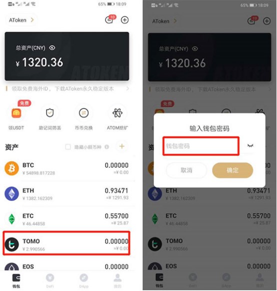 TP钱包妙招：币转移轻松搞定