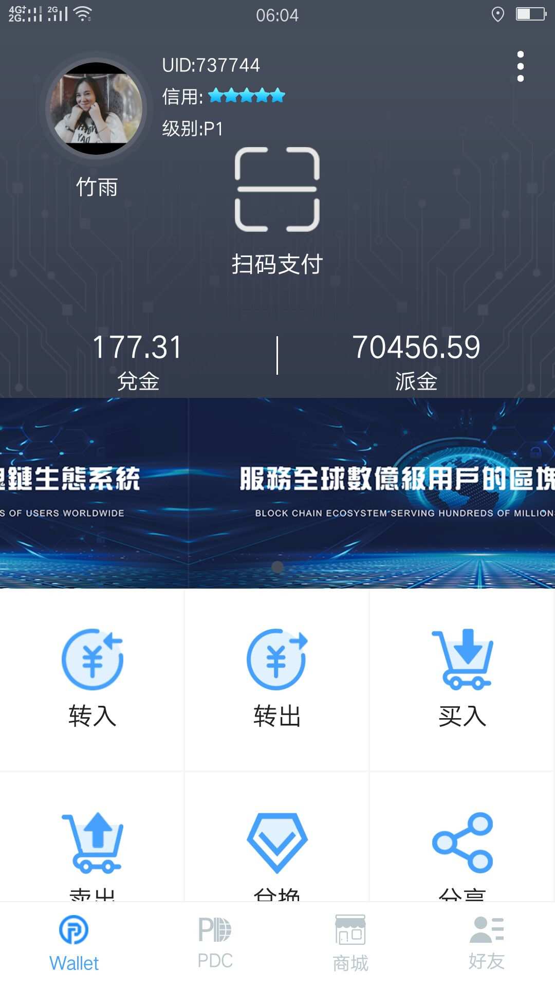 tp钱包闪兑没了_im钱包闪兑_tp钱包闪兑没到账