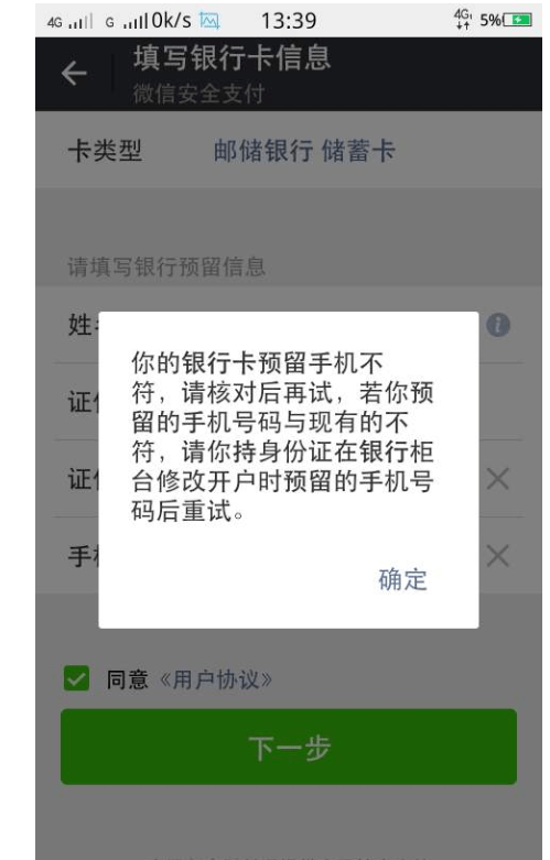 tp钱包转账签名失败_转账显示签名失败_转账提示签名失败