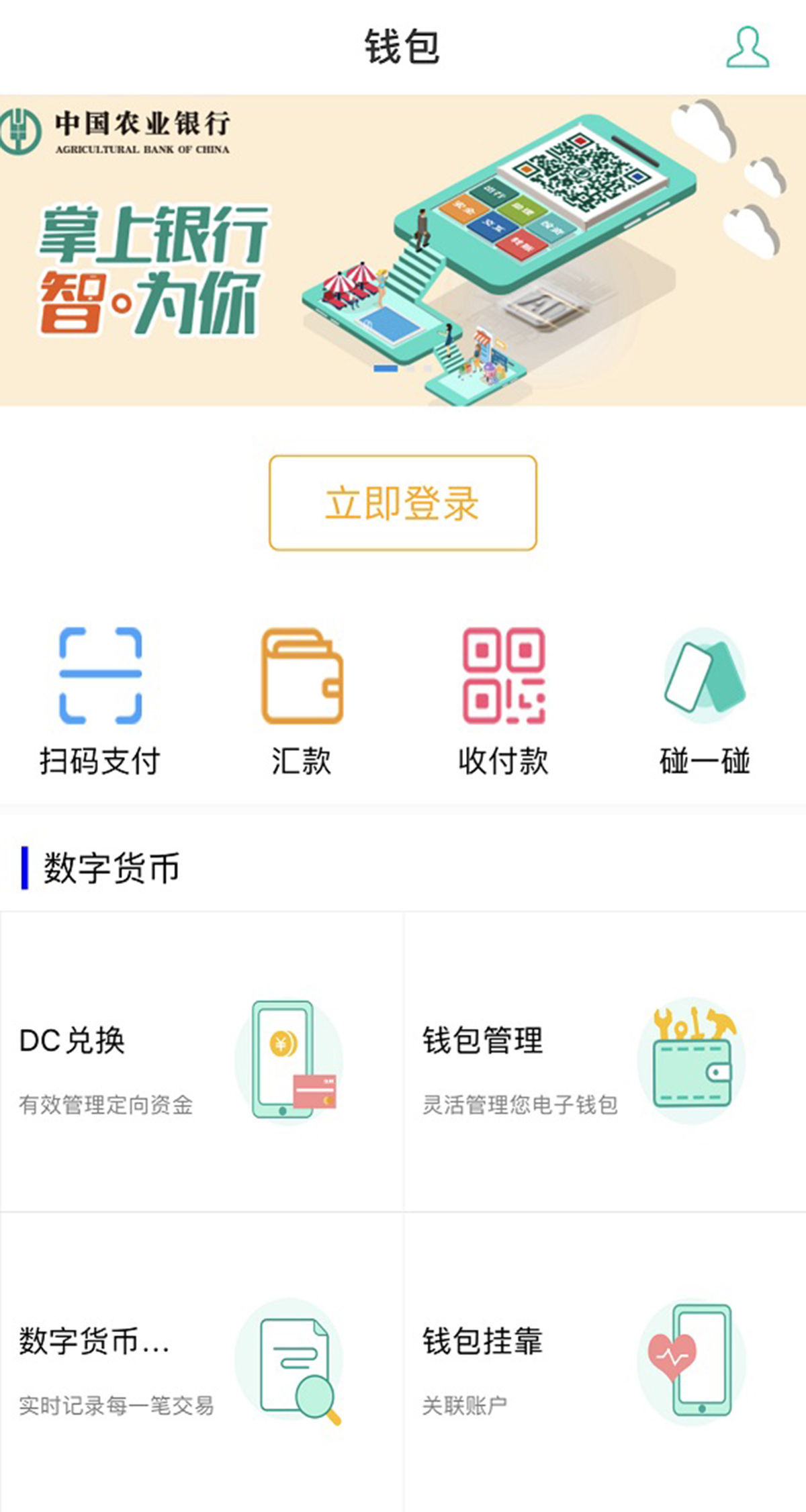 轻松换币,tp钱包帮您实现币到人民币的兑换 轻松换币,tp钱包帮您实现币到人民币的兑换
