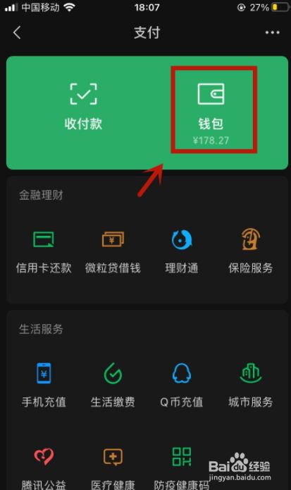 TP钱包显示金额的小技巧，让你秒解疑惑