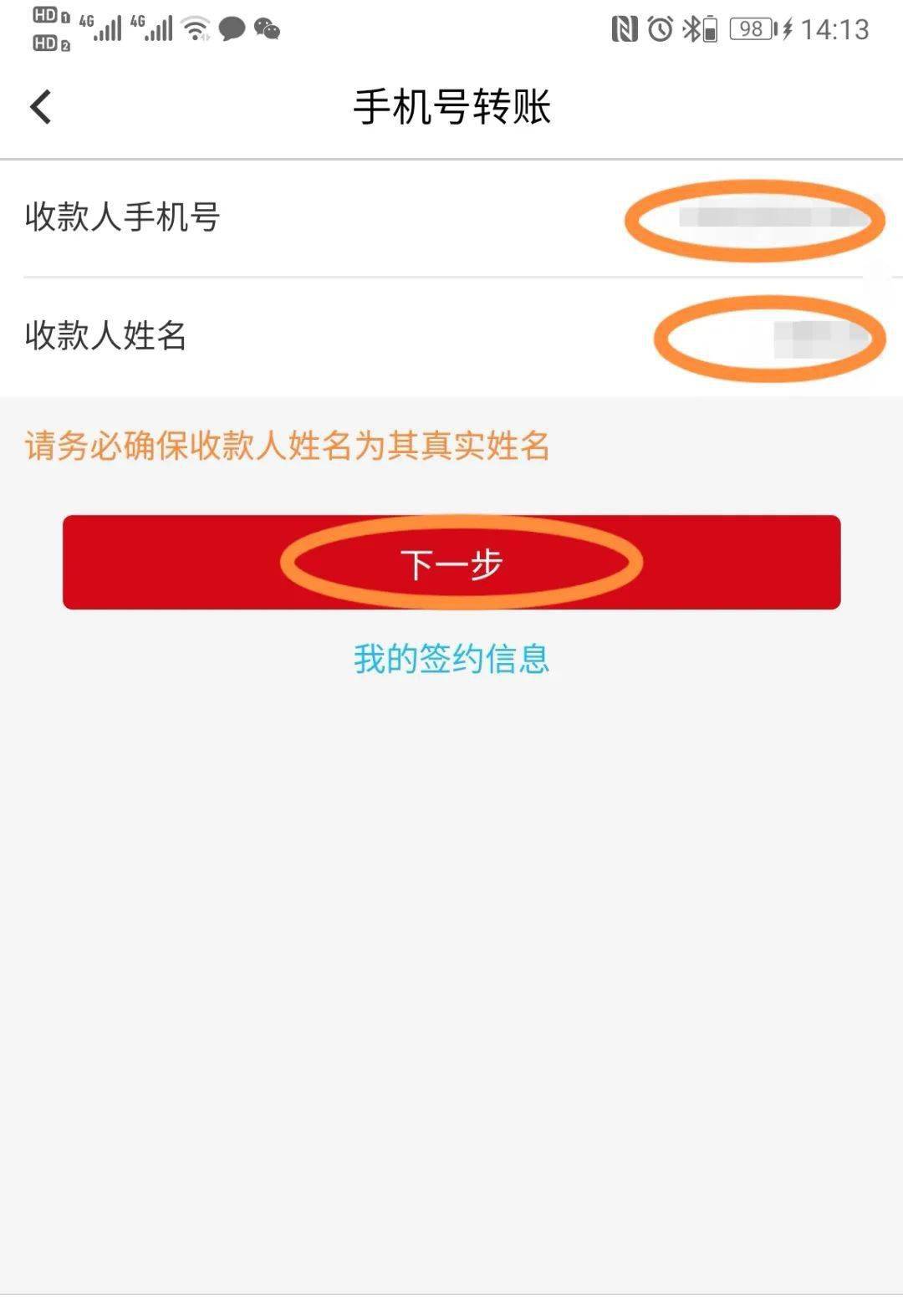 钱包转入零钱通_tp钱包怎么转入_钱包转入零钱通再转入银行卡