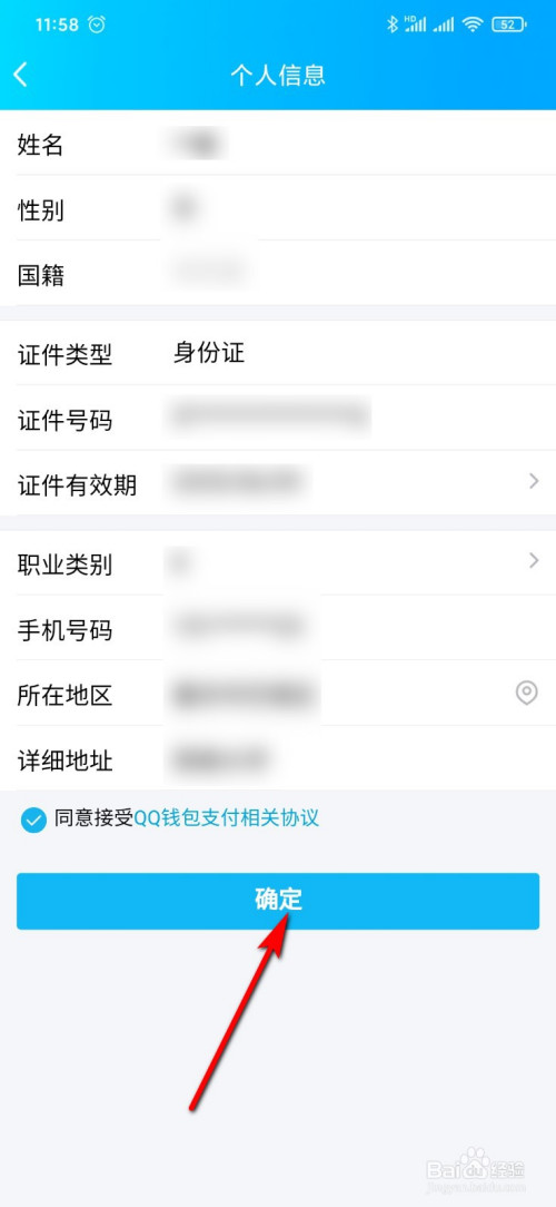 快速切换账号，轻松登录tp钱包