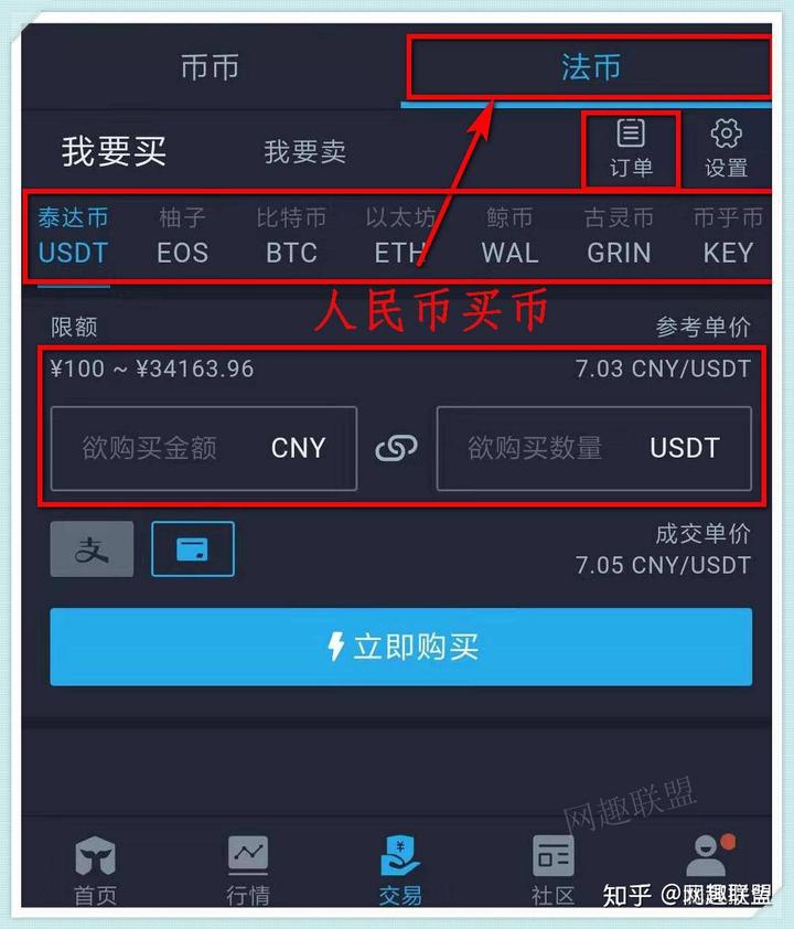 法币交易显示钱包余额不足_tp钱包法币交易升级中是啥意思_tp钱包法币交易正在升级