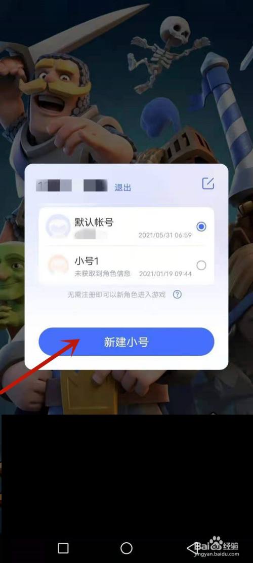 tp钱包如何切换账号登录_公众账号登录平台登录_百度钱包怎么切换账号