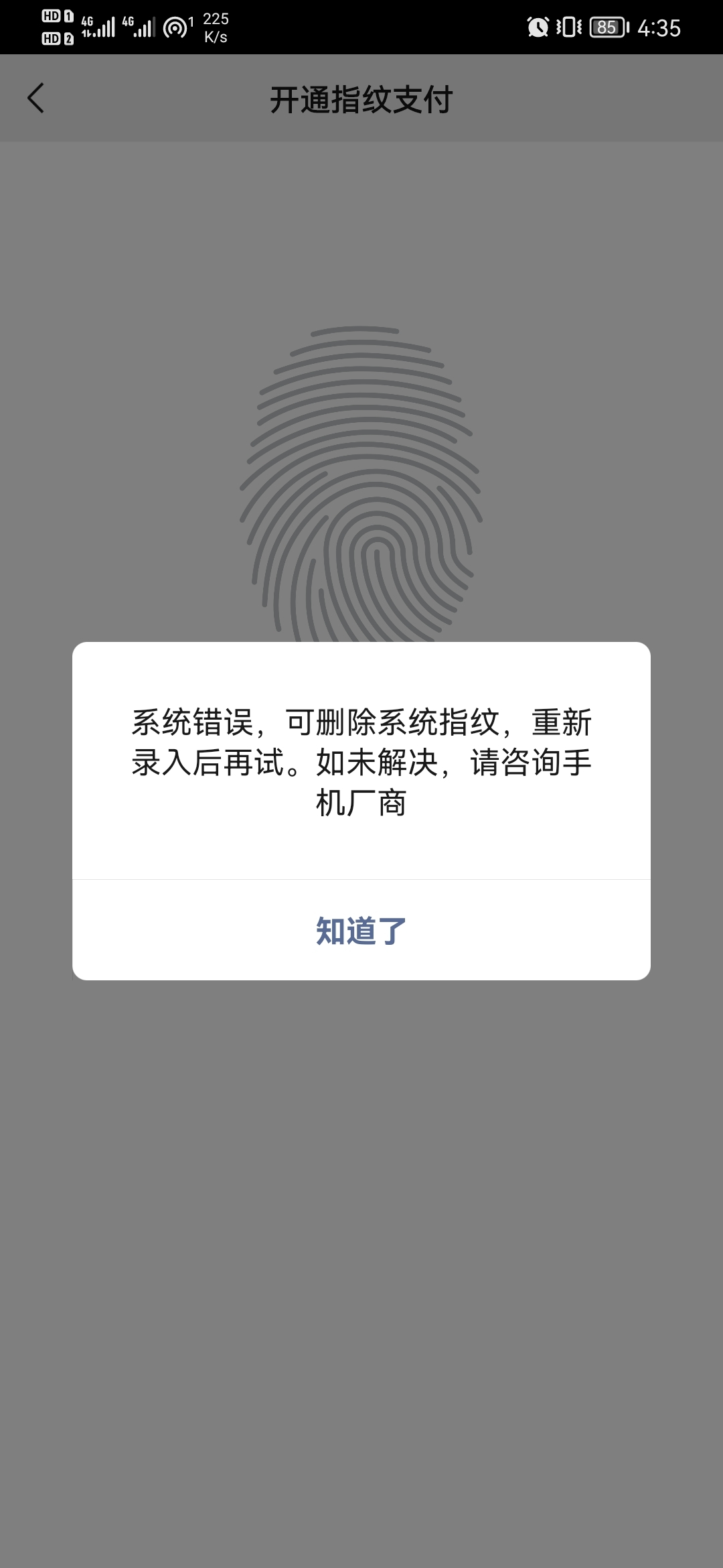 tp钱包薄饼提示错误_鼠青天在win10提示错误_tp提示错误代码文件损坏