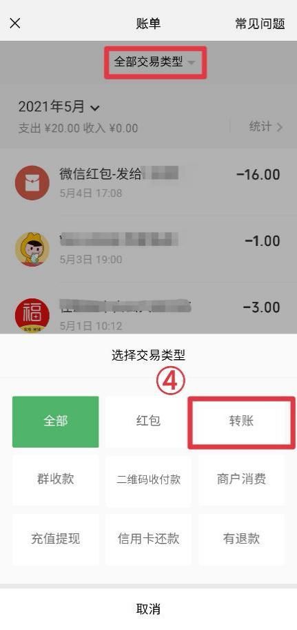 tp钱包怎么转账查不到记录_钱包转账记录怎么删除_钱包的转账记录删了可以恢复吗