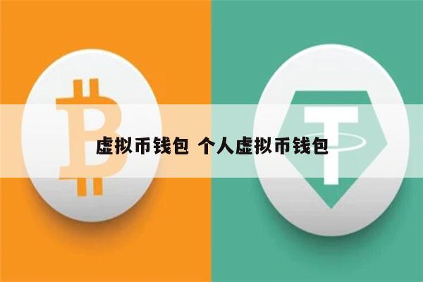 沃钱包存在风险_imtoken钱包风险_tp钱包风险提示