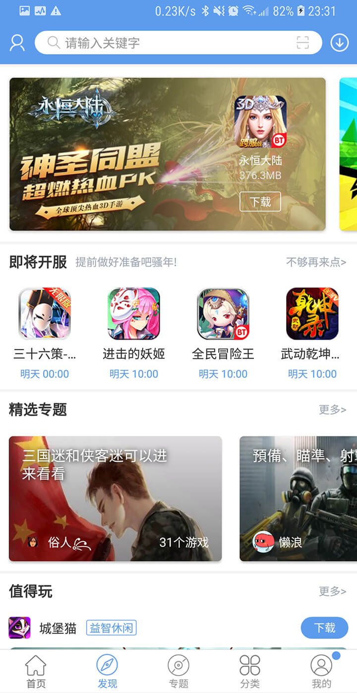 轻松掌握tp钱包游戏下载技巧