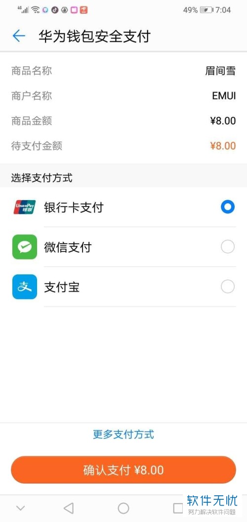 tp修改wifi密码用手机_TP钱包在哪修改钱包名称