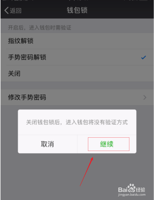 tp钱包怎么设置交易密码_tp钱包密码设置密码_tp钱包交易密码忘了