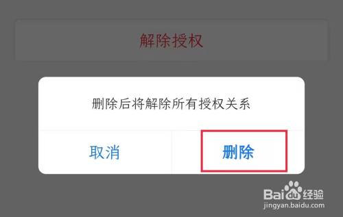 钱包授权是什么意思_tp钱包网页上取消授权_取消钱包网站授权