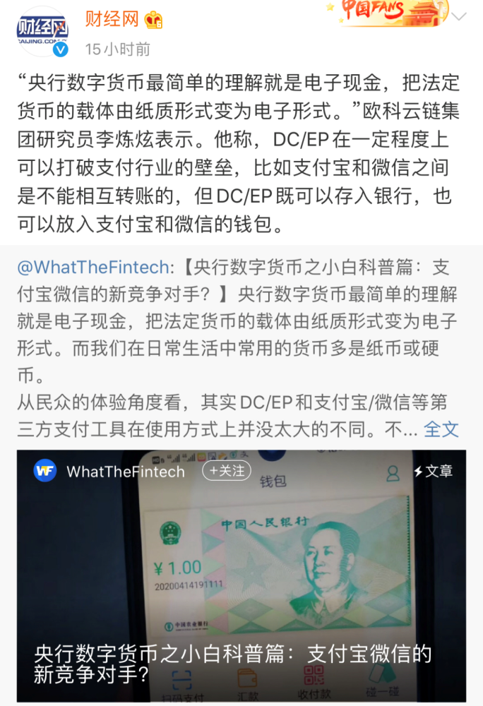 微博钱包能转微信钱包_qq钱包转到微信钱包_tp钱包微信群