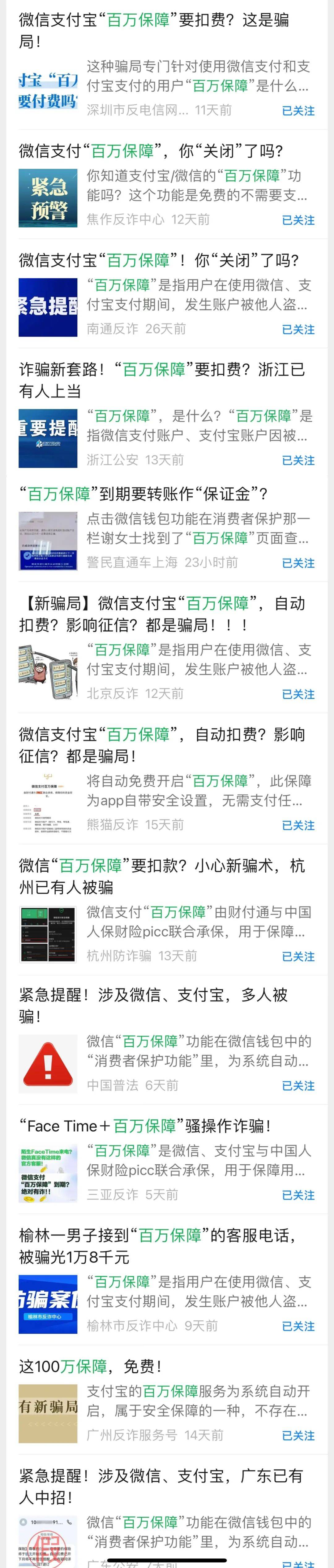 理财产品风险提示_qq红包提示风险_tp钱包提示有风险怎么消除