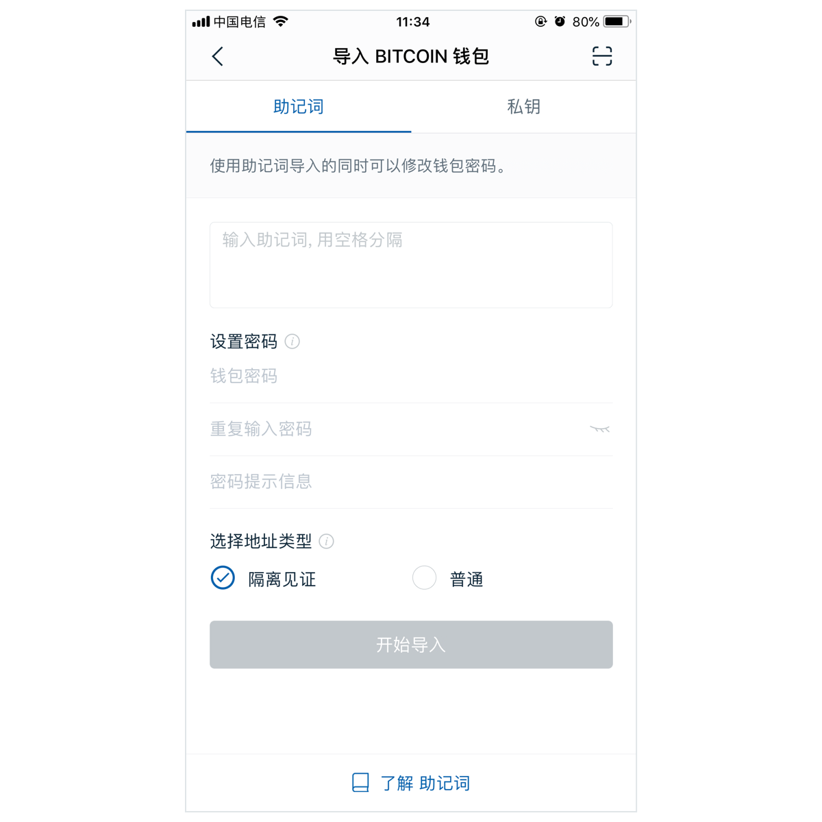 tp钱包导入钱包怎么没有币_tp钱包币没有了_导入钱包后看不到资产