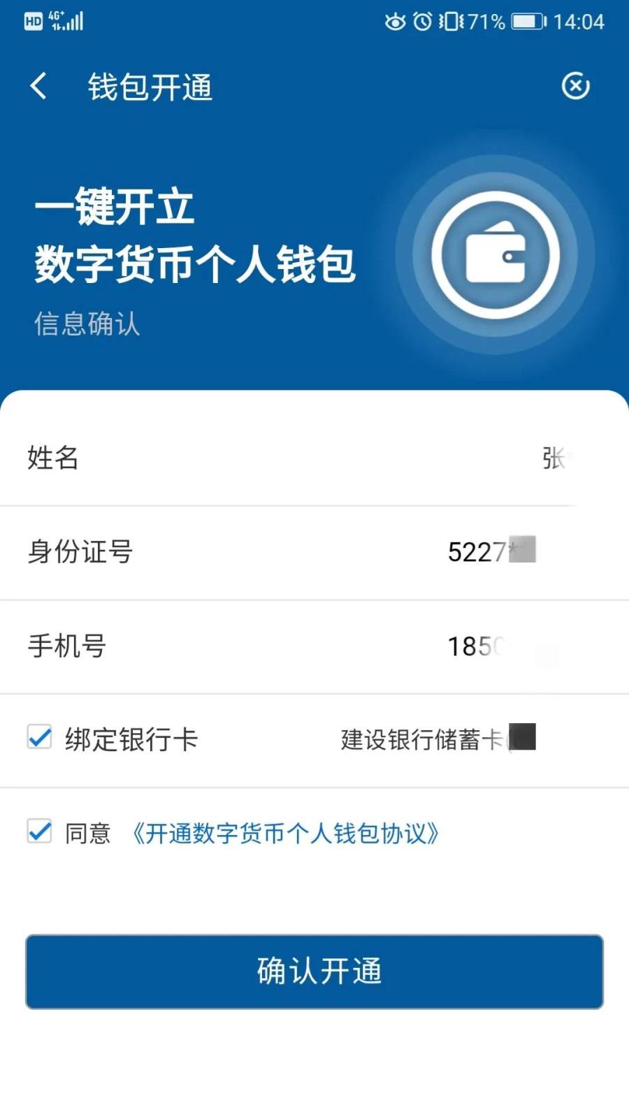 钱包删除了_钱包删除凭证_tp钱包怎么删除