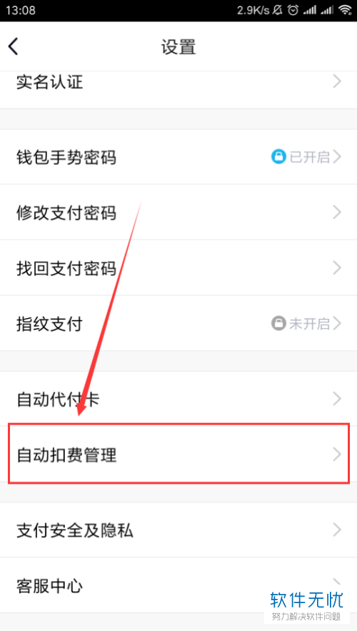 tp钱包在哪里取消授权_tp钱包取消授权_如何取消钱包授权