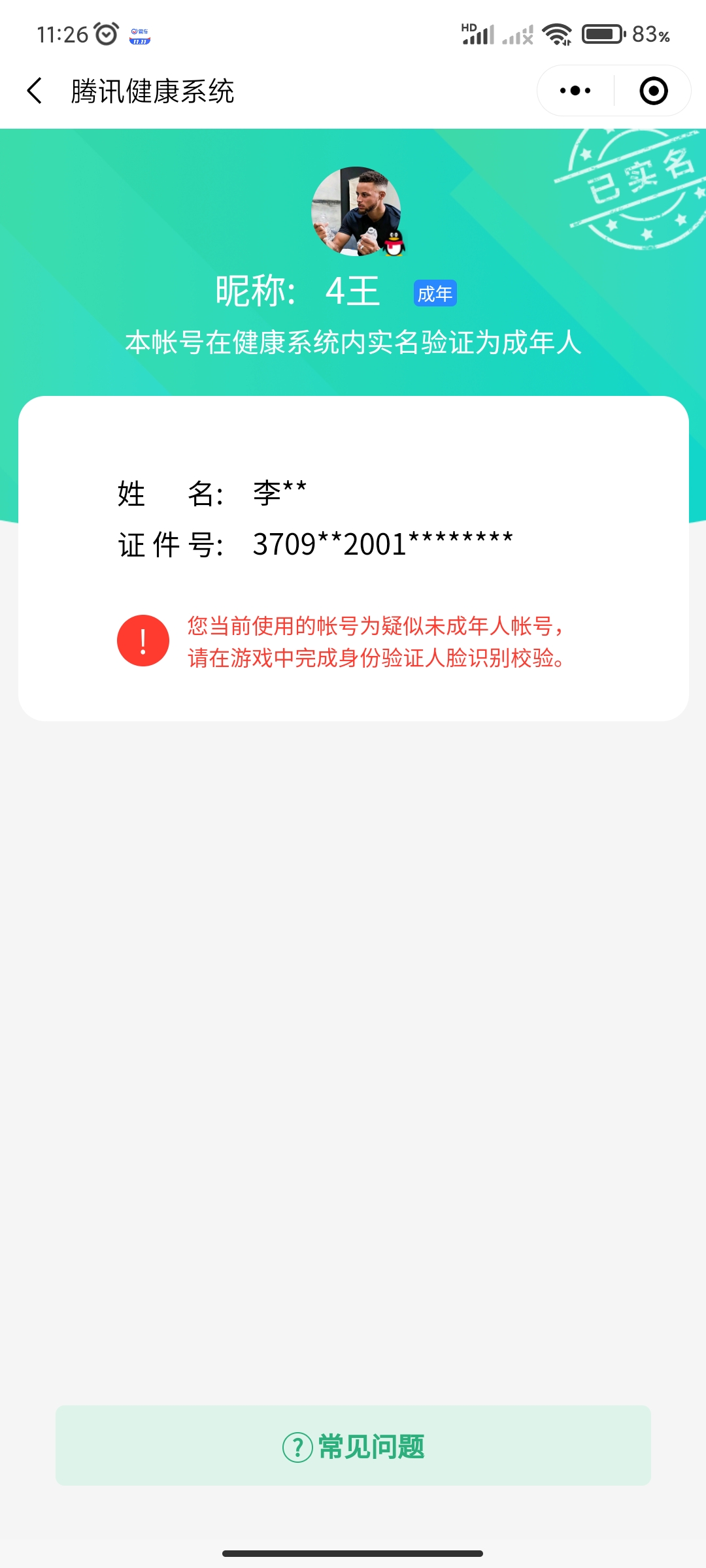 tp的身份钱包是什么意思_钱包身份名是什么_钱包是啥意思