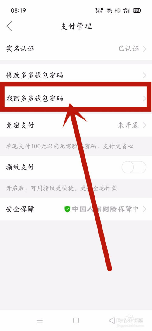 钱包忘记密码怎么办_tp钱包忘记密码_tp钱包密码忘记了怎么办