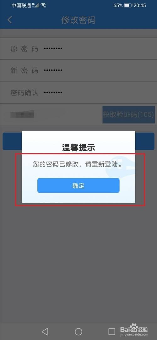 钱包密码修改_tp钱包密码几位数_tp钱包如何修改密码