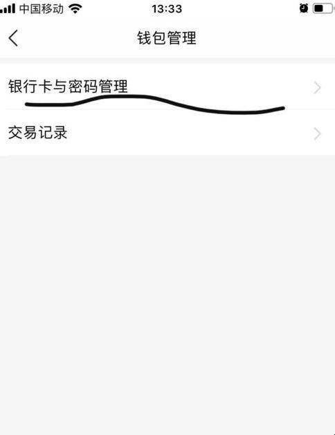 tp钱包密码怎么修改_tp钱包怎么修改密码_钱包密码修改