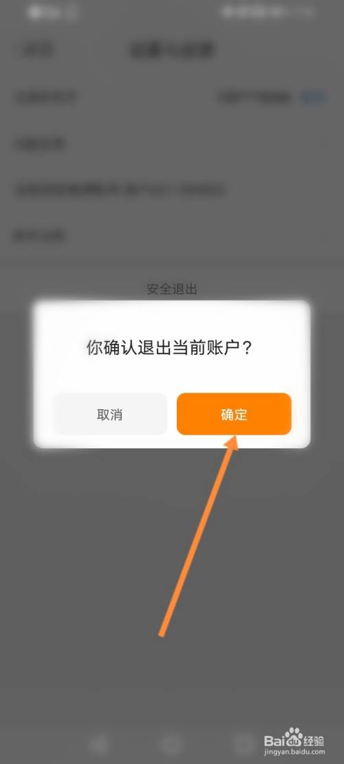 tp钱包退出登录_如何退出tp钱包_tp钱包如何退出