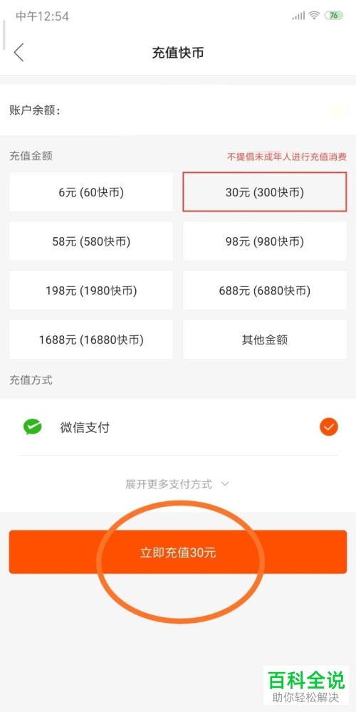 微信怎么给qq钱包充钱_tp钱包如何充钱_钱包充钱充不了怎么回事