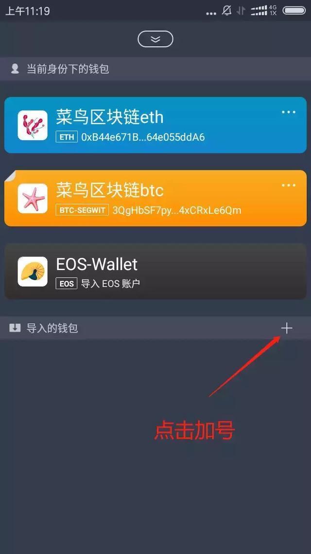 tp钱包怎么导入钱包_钱包导入私钥_钱包导入助记词btc地址变了