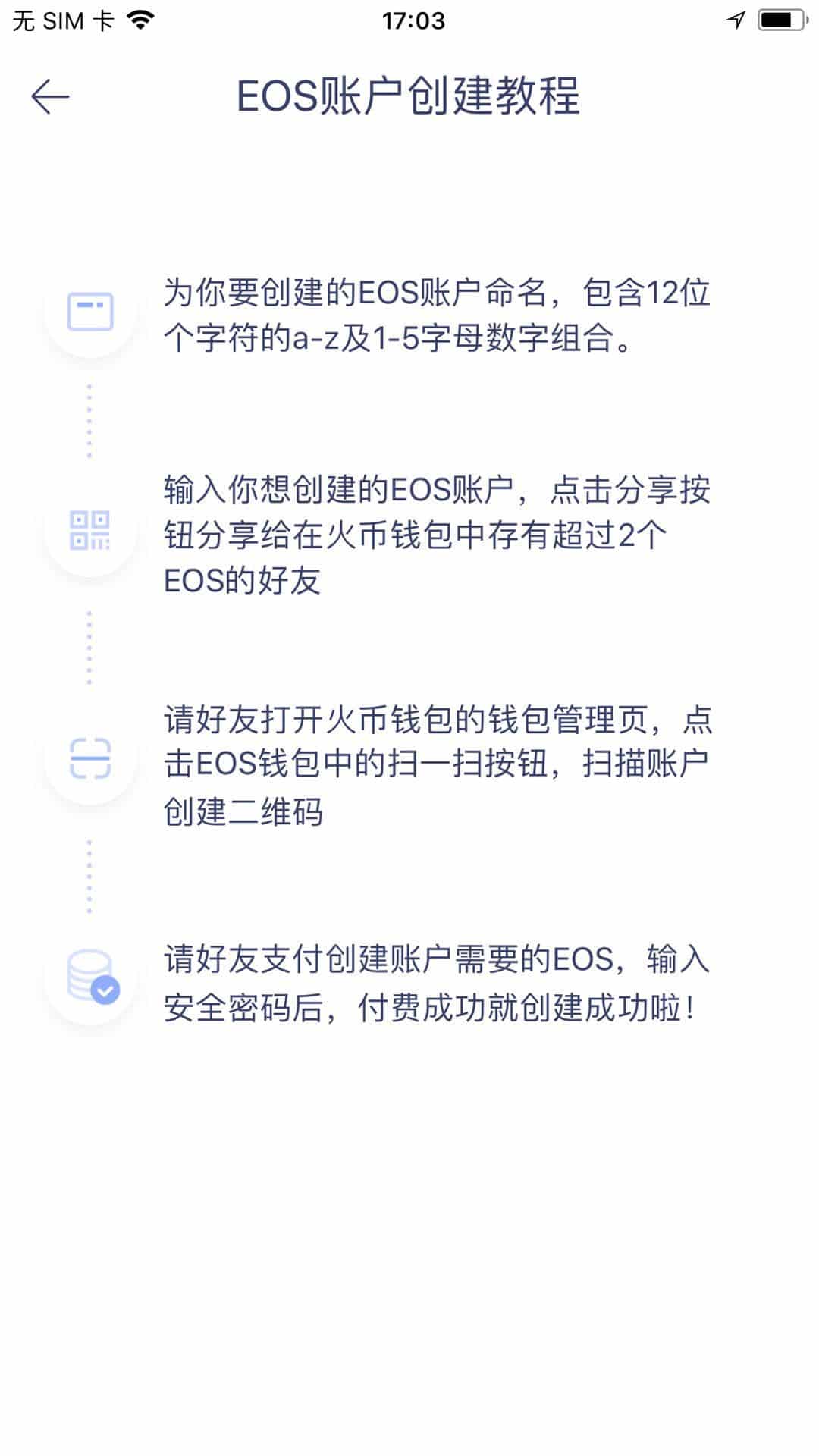 tp钱包怎么创建火币钱包_币钱包怎么使用交易_钱包创建教程