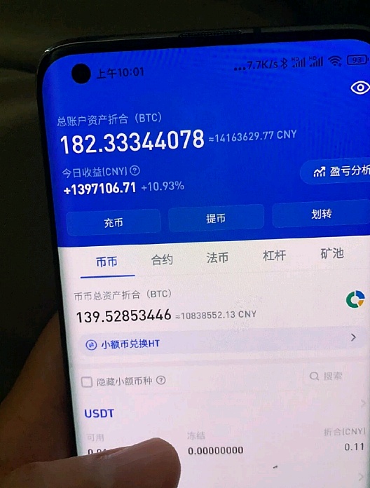 TP钱包中我的资产是什么钱_钱包里的钱是什么资产_tp钱包资产归集