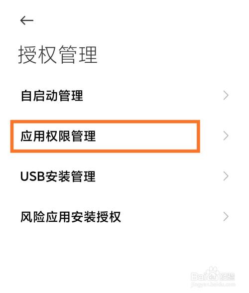 TP钱包的权限管理大揭秘！快来掌握设置技巧