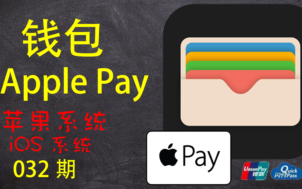 苹果钱包图片大全_钱包app苹果版_TP钱包苹果版
