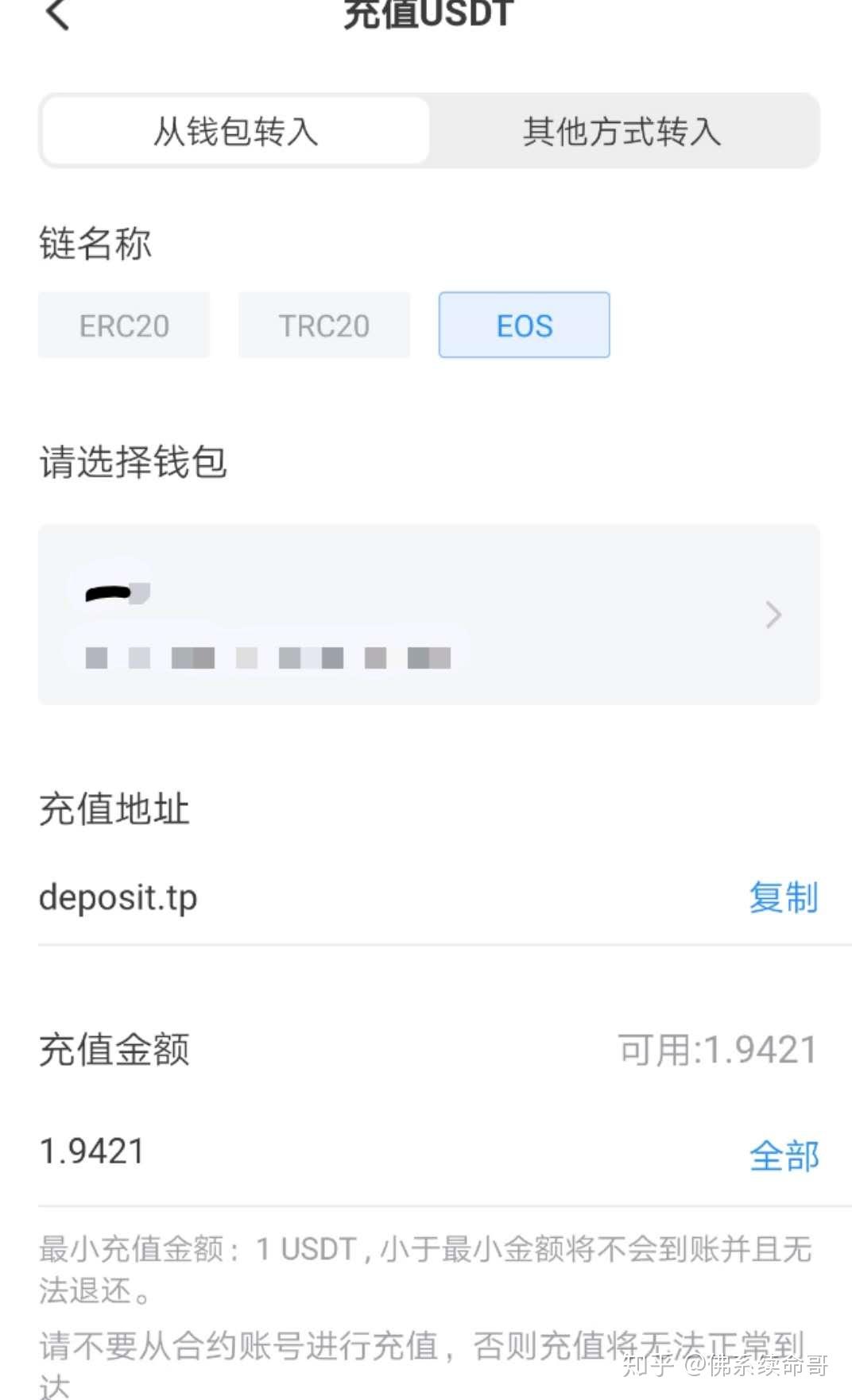 tp钱包如何购买usdt_钱包购买TRX_钱包购买币区块确认要多久