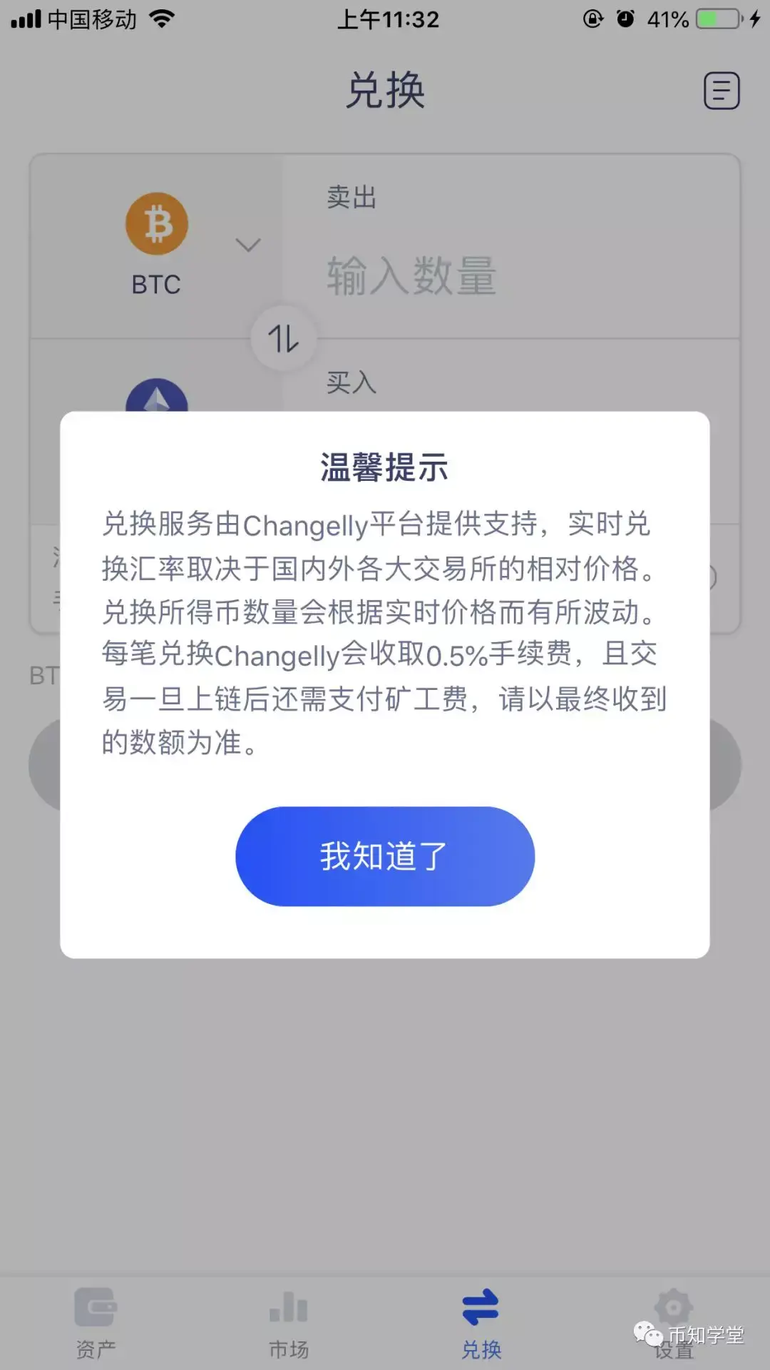 tp钱包怎么兑换eth_钱包兑换抖币_钱包兑换流动性不足