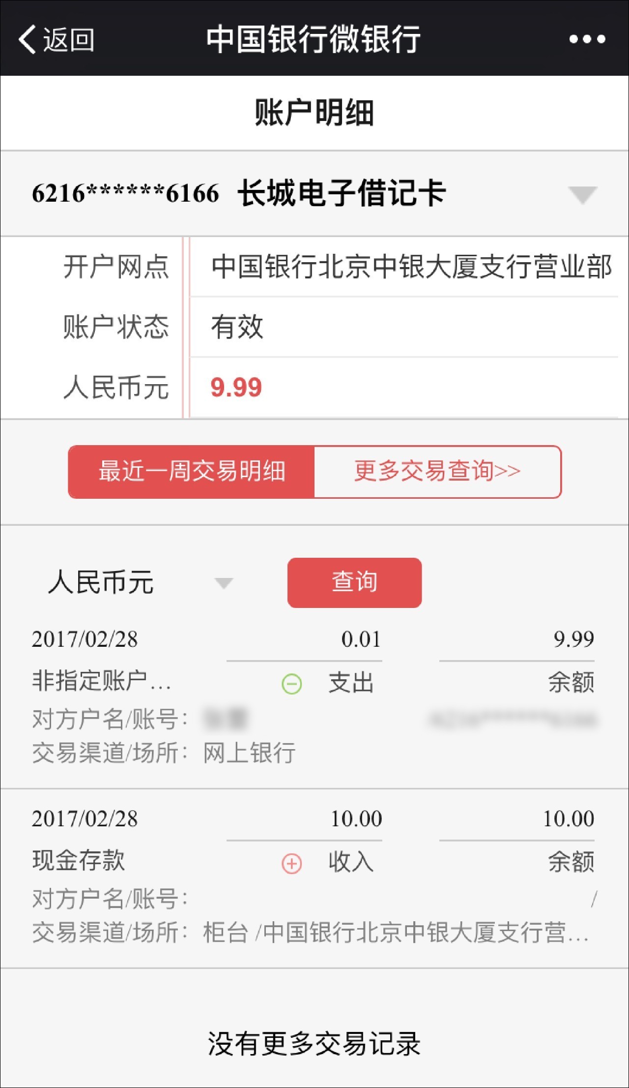 tp钱包如何观察钱包_观察钱包和普通钱包的区别_观察钱包怎么看