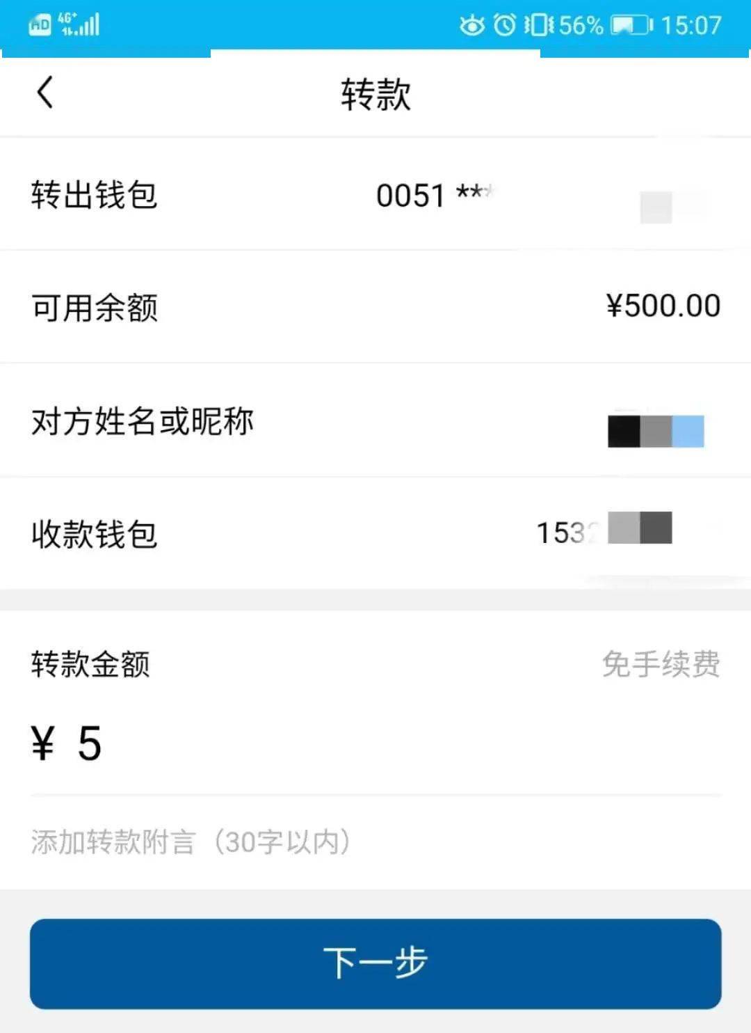 钱包转币到交易所要多少费用_怎么转币到tp钱包_钱包币怎么转到交易所