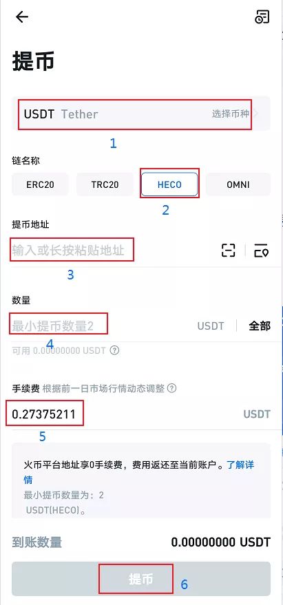 钱包币怎么转到交易所_钱包转币到交易所要多少费用_怎么转币到tp钱包