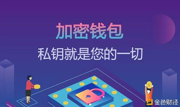 tp钱包不安全吗谁创造的_钱包的安全性_钱包这个软件安全吗