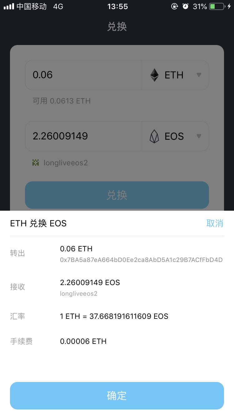 tp钱包怎么兑换ht_qq钱包兑换积分_沃钱包电子券兑换话费