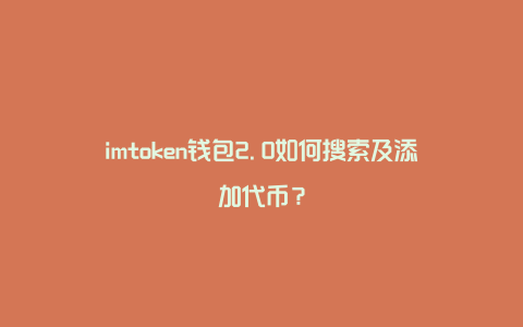 钱包的定义_tp钱包自定义代币在哪里_钱包代币有哪些