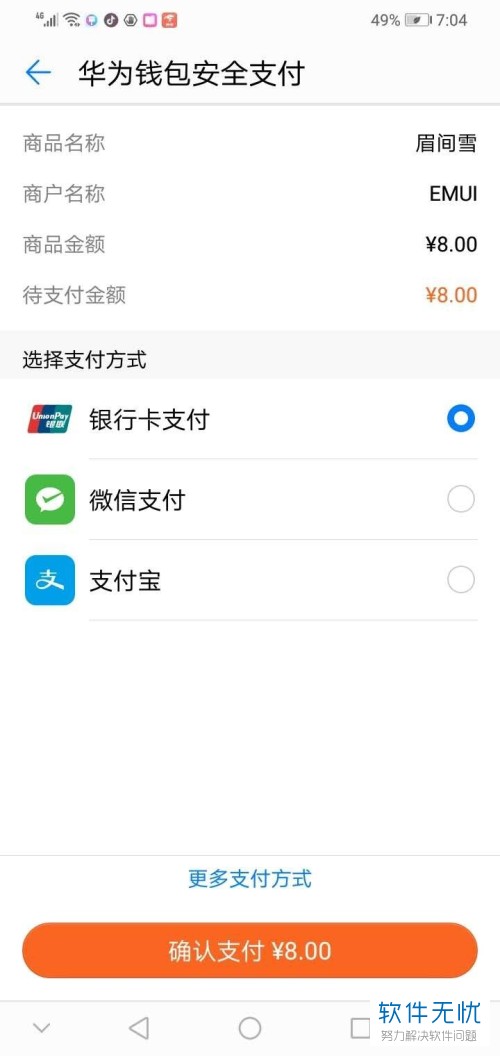 手机上下载TP钱包,轻松注册,享受便捷支付 手机上下载TP钱包,轻松注册,享受便捷支付