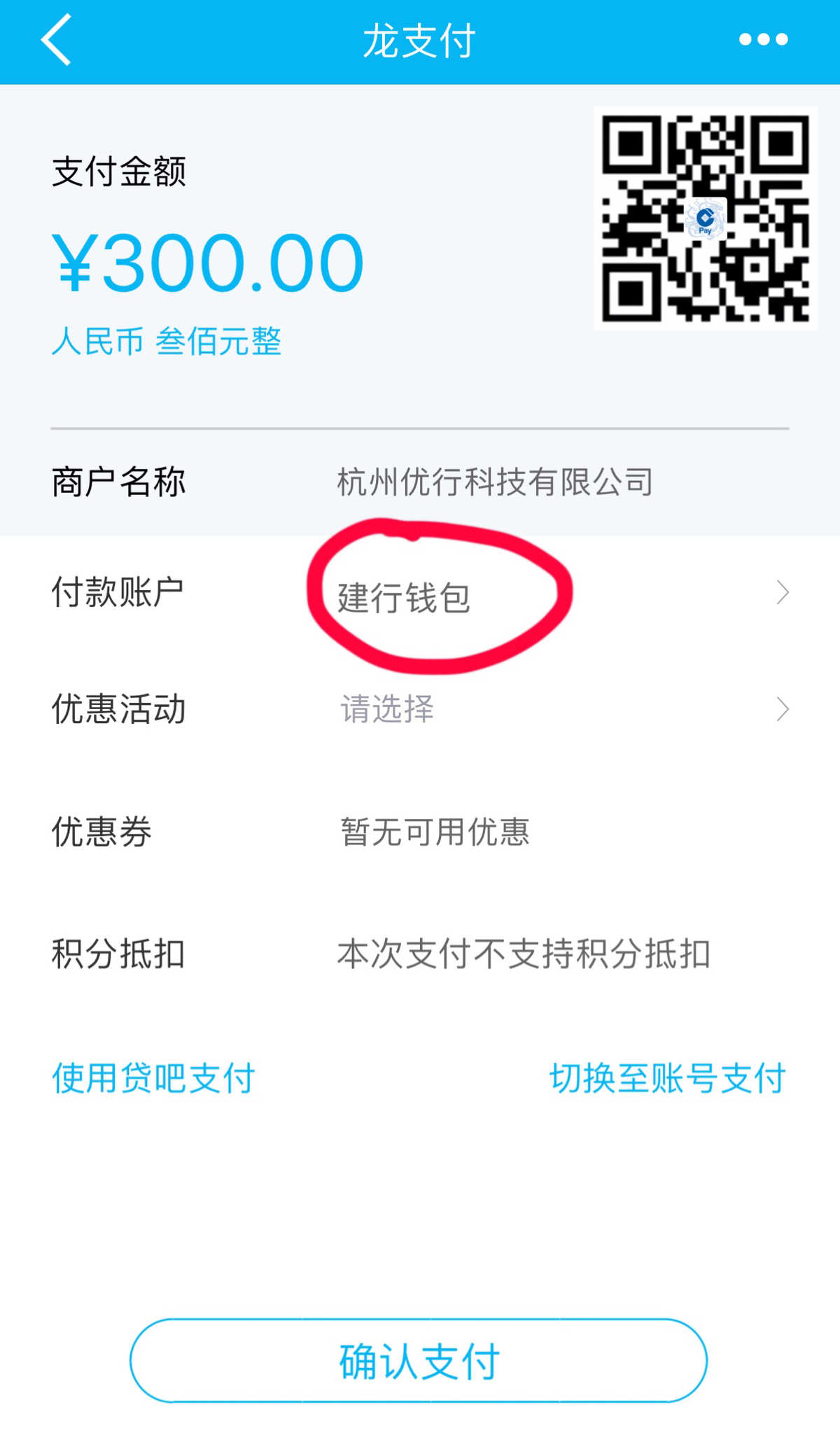 钱包充值交通卡未完成付款_钱包充值同名循环卡号_tp钱包怎么充值