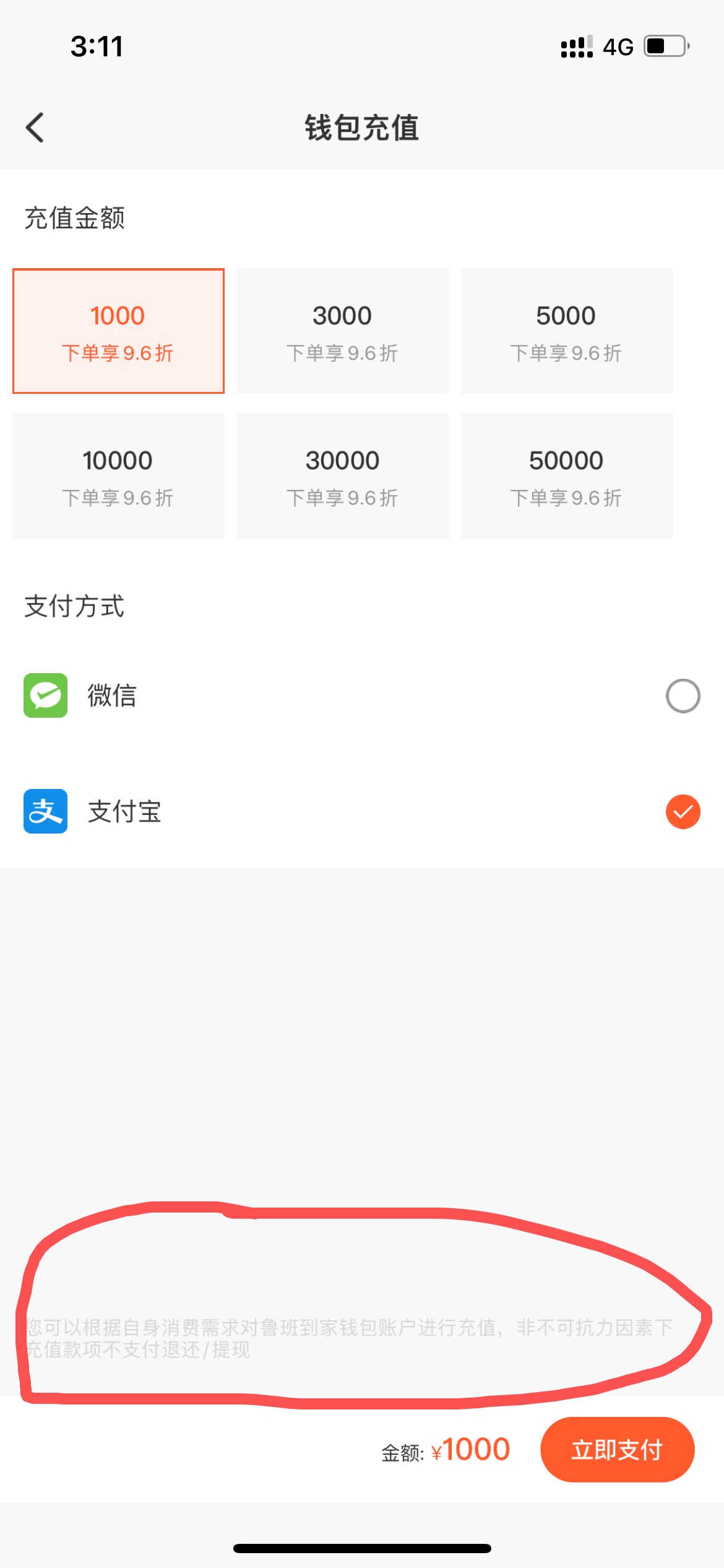 tp钱包怎么充值_钱包充值交通卡未完成付款_钱包充值同名循环卡号