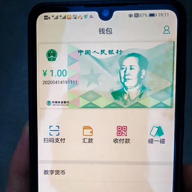 tp钱包人民币_tp钱包怎么显示人民币_数字人民币提示钱包状态异常