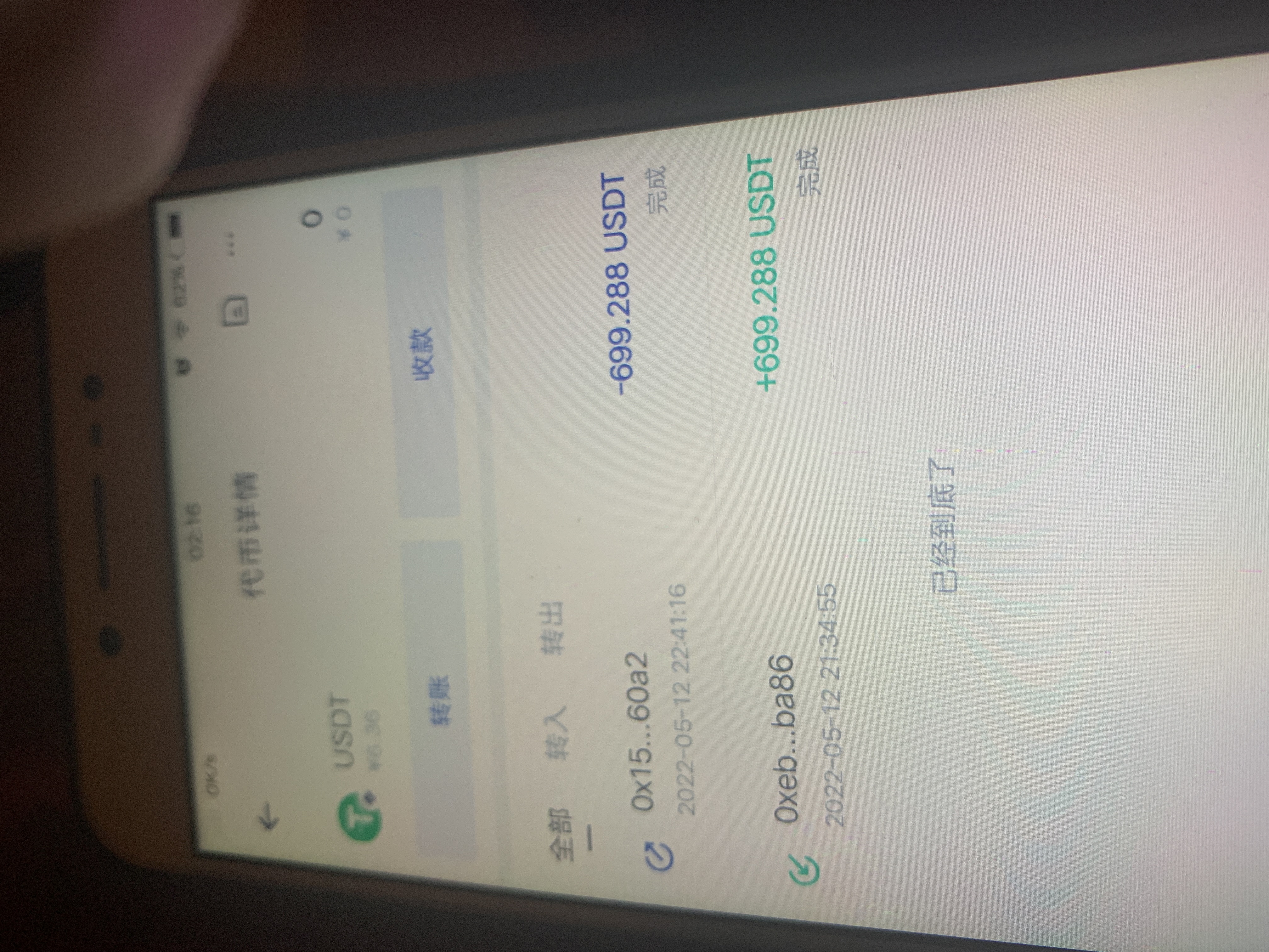 防止TP钱包授权被盗币，这些建议你必须知道