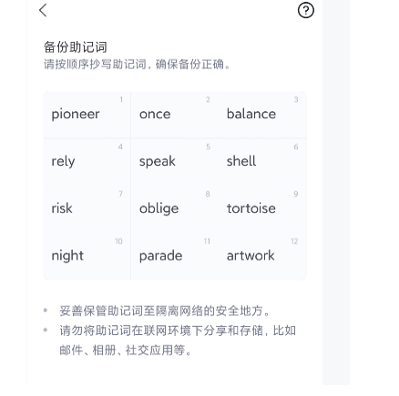 想知道tp钱包助记词怎么输入？这个方法你肯定想不到